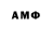 МЕФ кристаллы Emu Riddle