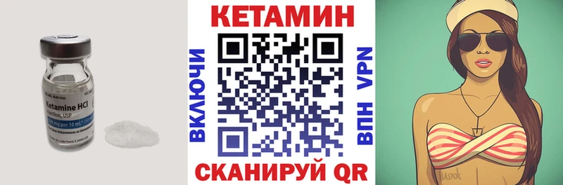 КЕТАМИН ketamine  Унеча 