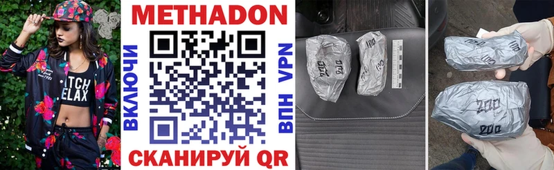 Метадон кристалл Унеча